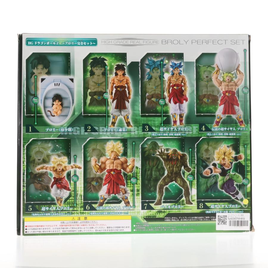 中古即納』{FIG} プレミアムバンダイ限定 HGドラゴンボールZ ブロリー