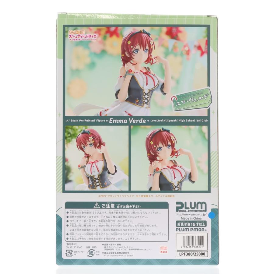 中古即納』{FIG} PLUM直販限定予約特典付属 エマ・ヴェルデ PLUM限定