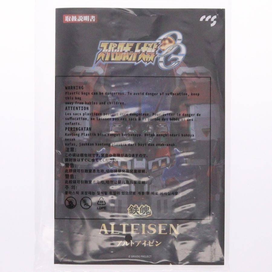 中古即納』{FIG} 初期不良対応済 マイルストン限定 鉄魄(MORTAL MIND