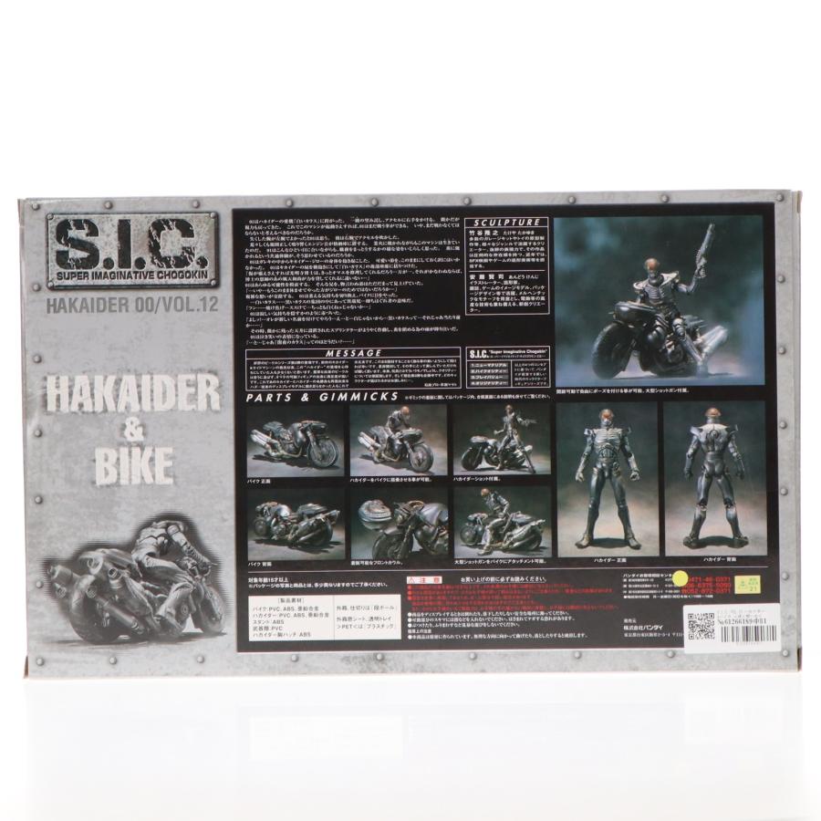 S.H.Figuarts 塗装 真骨彫製法 ショッカーライダー 中古即納』{FIG} S.I.C. VOL.12 ハカイダー&バイク 人造人間ハカイダー