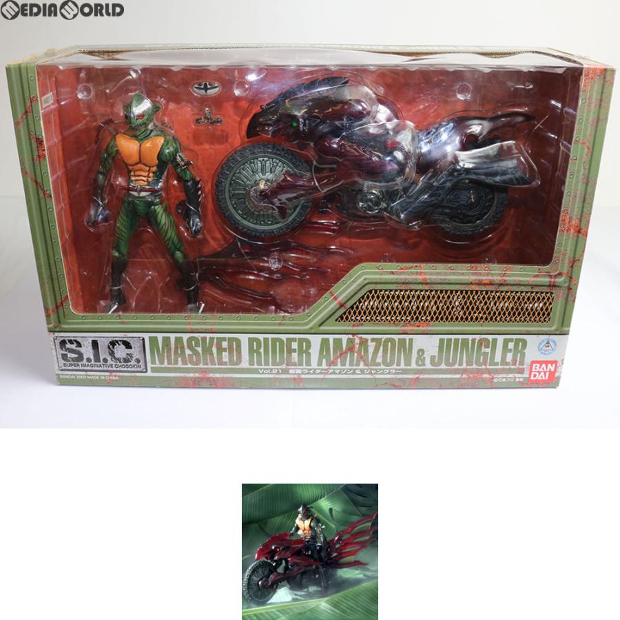 中古即納』{FIG} S.I.C. VOL.21 仮面ライダーアマゾン&ジャングラー