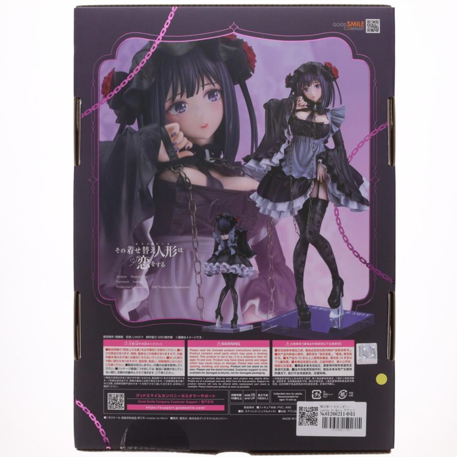 グッドスマイルカンパニー 『中古即納』{FIG} 黒江雫(くろえしずく