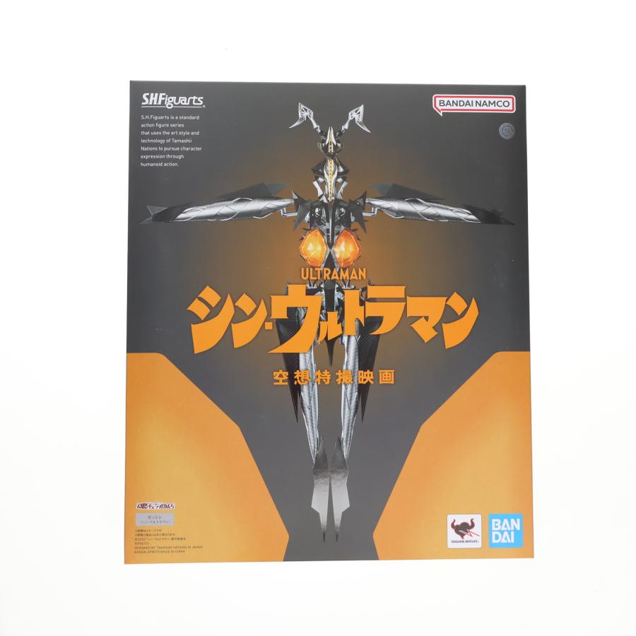 中古即納』{FIG} 魂ウェブ商店限定 S.H.Figuarts(フィギュアーツ 