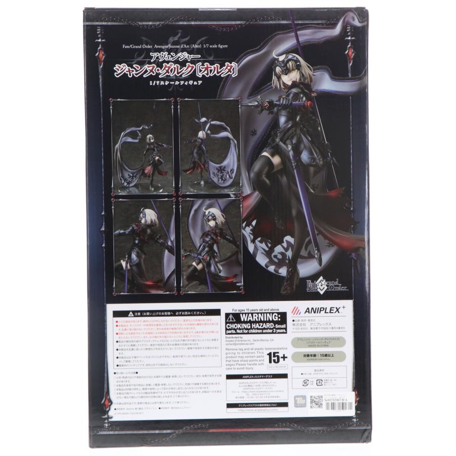 中古即納』{FIG} ANIPLEX+限定 アヴェンジャー ジャンヌ・ダルク