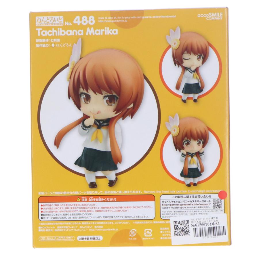 ねんどろいど 橘万里香 488 グッドスマイルカンパニー 中古 グッドスマイルカンパニー 『中古即納』{FIG} ねんどろいど 488 橘万里