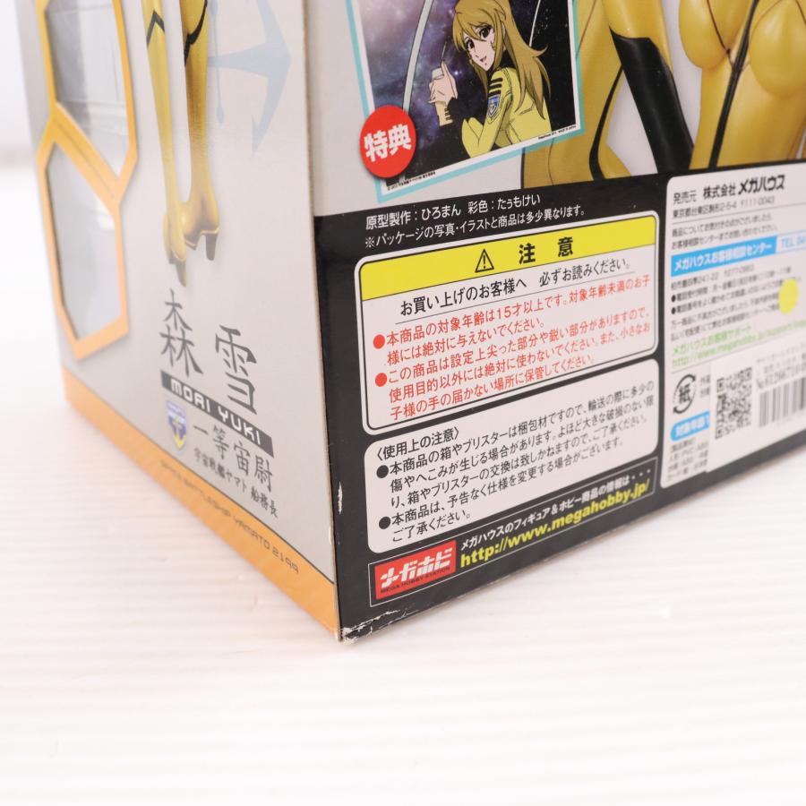 メガハウス 『中古即納』{FIG} ヤマトガールズコレクション 森雪 艦内