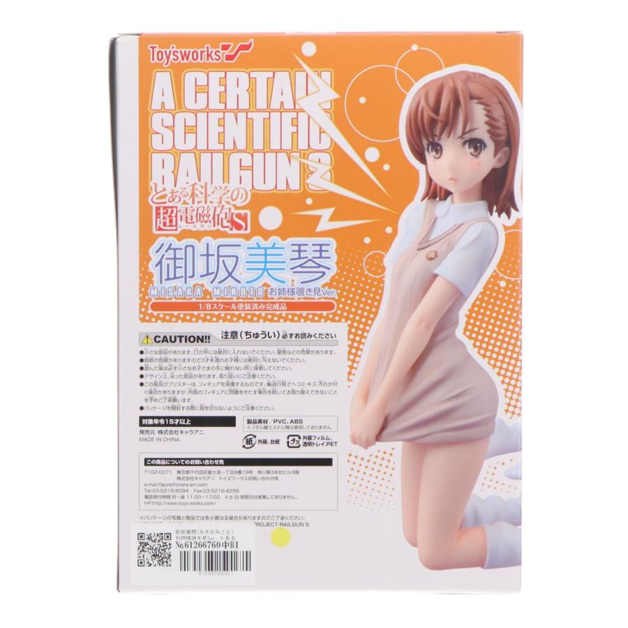 中古即納』{FIG} 御坂美琴(みさかみこと) お姉様覗き見Ver. とある科学