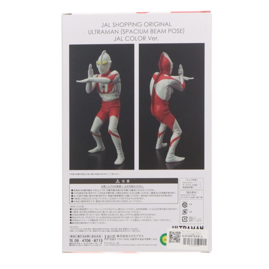 中古即納』{FIG} ウルトラマン スペシウム光線ポーズ JALカラーVer