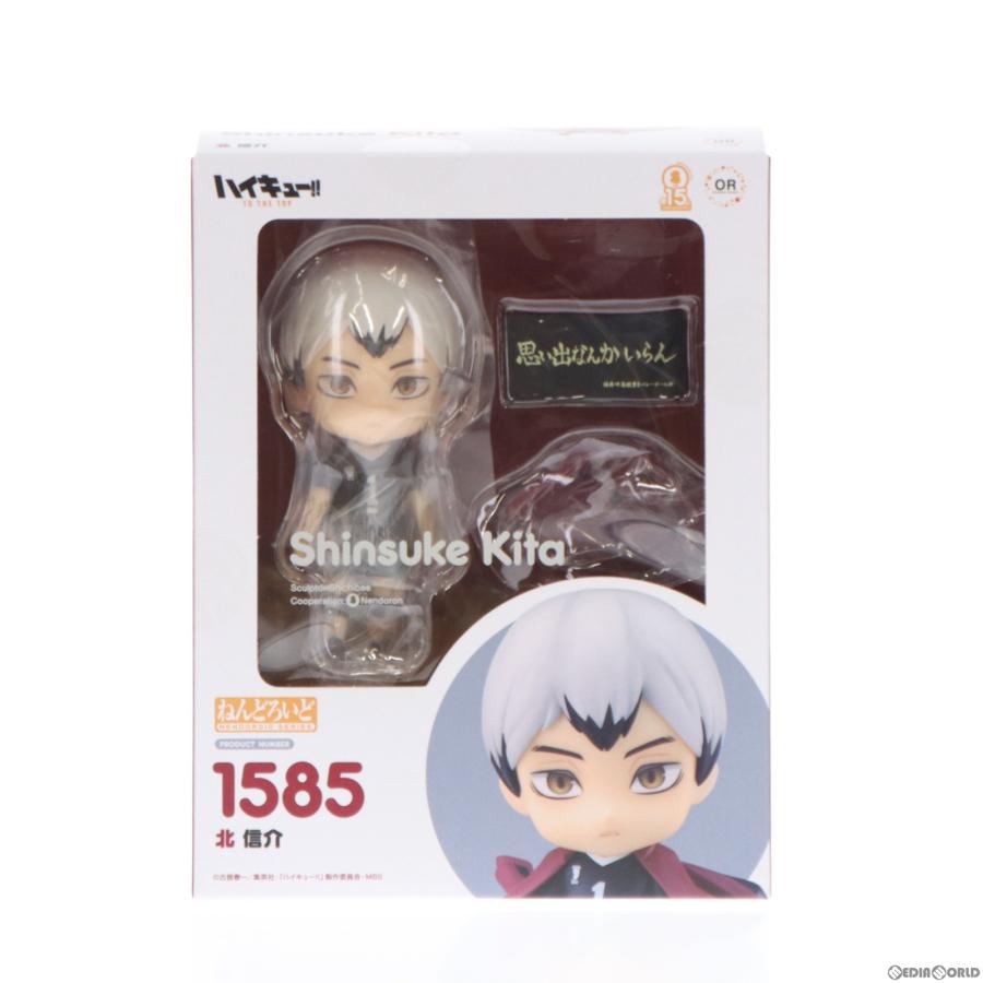 中古即納』{FIG} TOHO animation STORE限定 ねんどろいど 北信介(きた