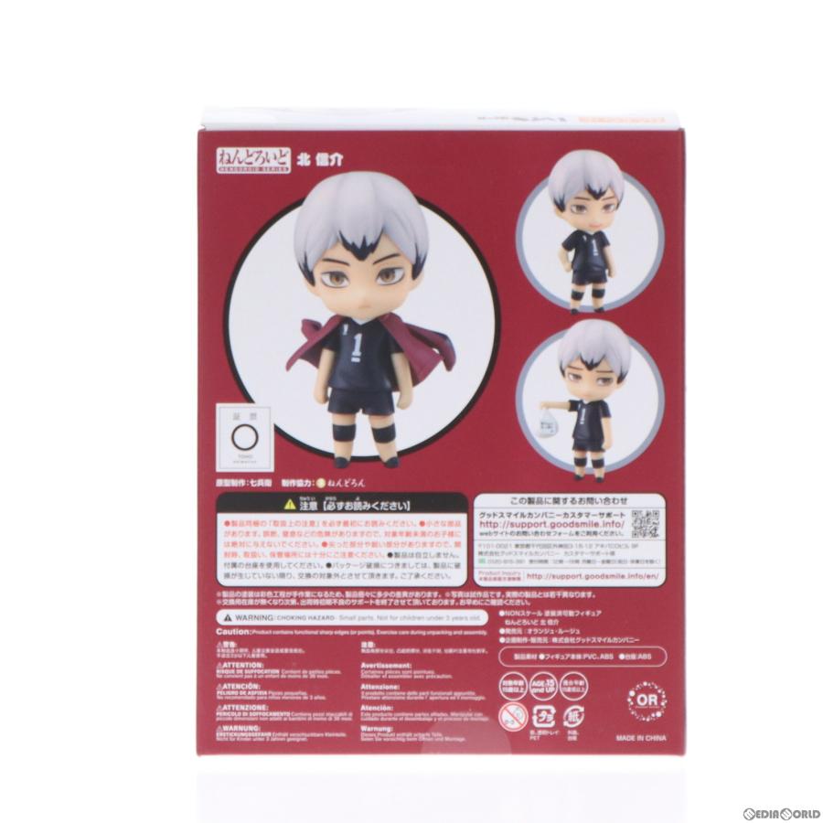 中古即納』{FIG} TOHO animation STORE限定 ねんどろいど 北信介(きた
