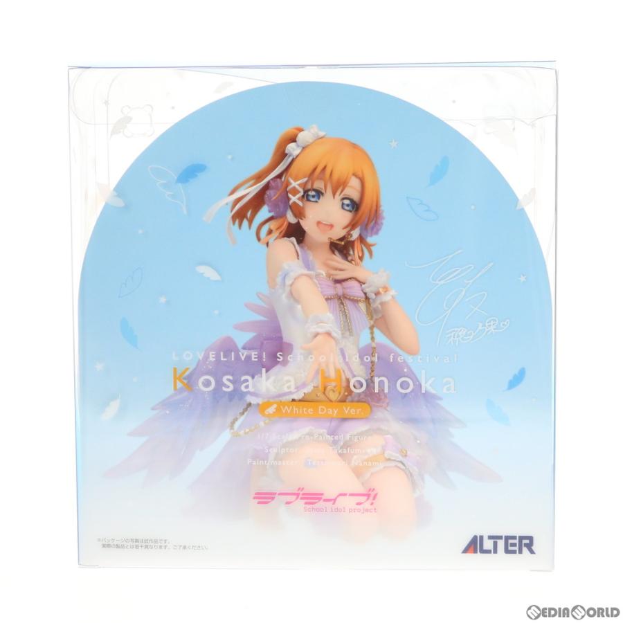アルター（ALTER） 『中古即納』{FIG} 高坂穂乃果(こうさかほのか