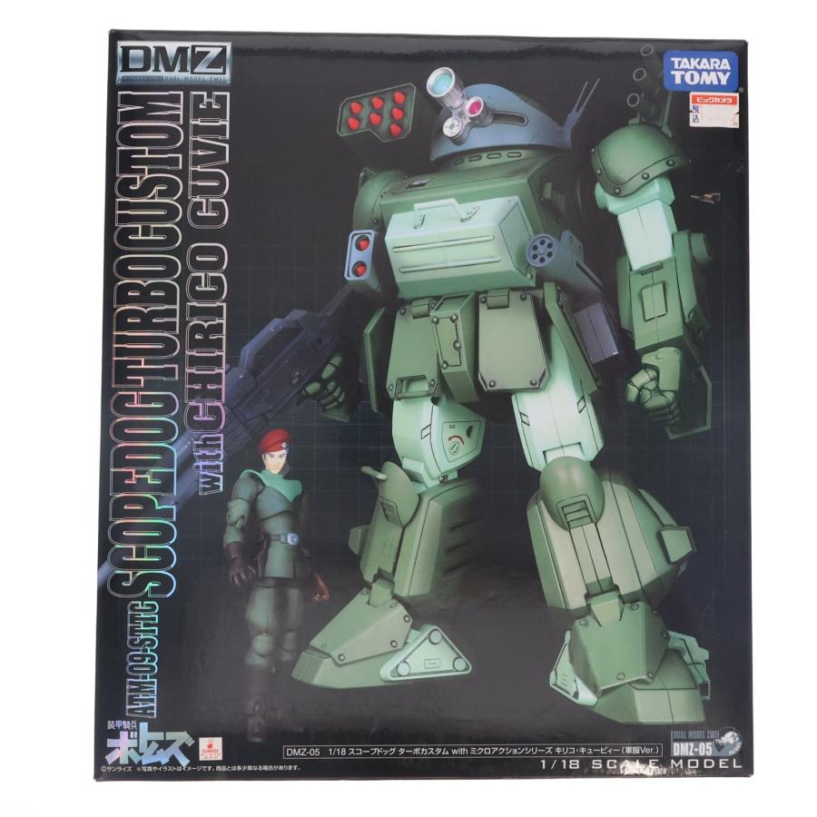 タカラトミー（TAKARA TOMY） 『中古即納』{FIG} DMZ-05 スコープ