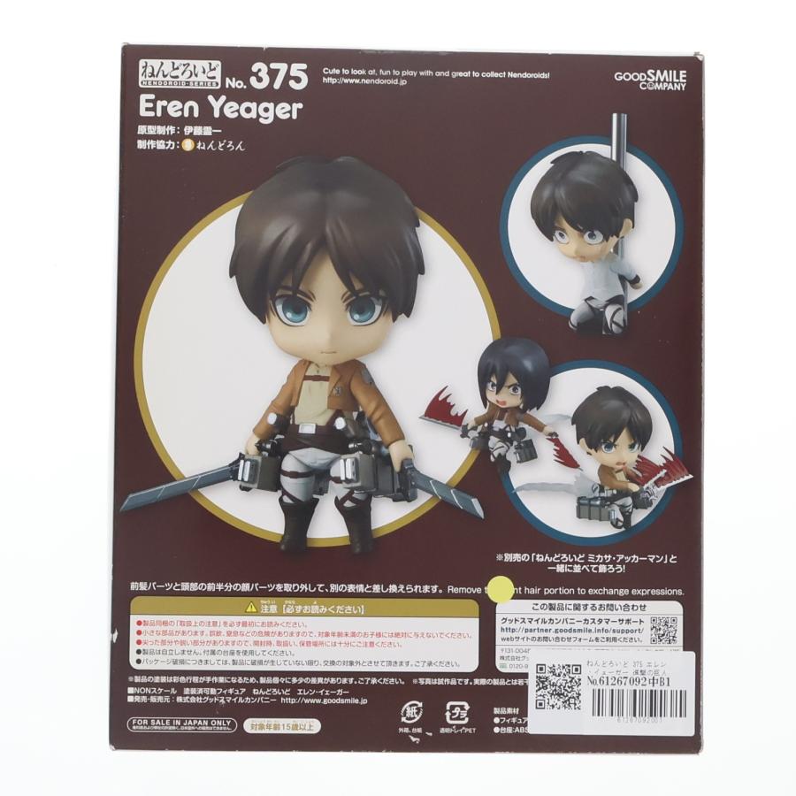 グッドスマイルカンパニー 『中古即納』{FIG} ねんどろいど 375 エレン 