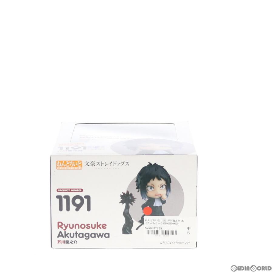 中古即納』{FIG} ねんどろいど 1191 芥川龍之介(あくたがわりゅうの 