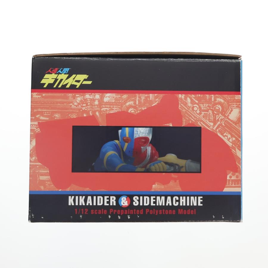 ポピー 『中古即納』{FIG} B-CLUB キカイダー&サイドマシーン 人造人間
