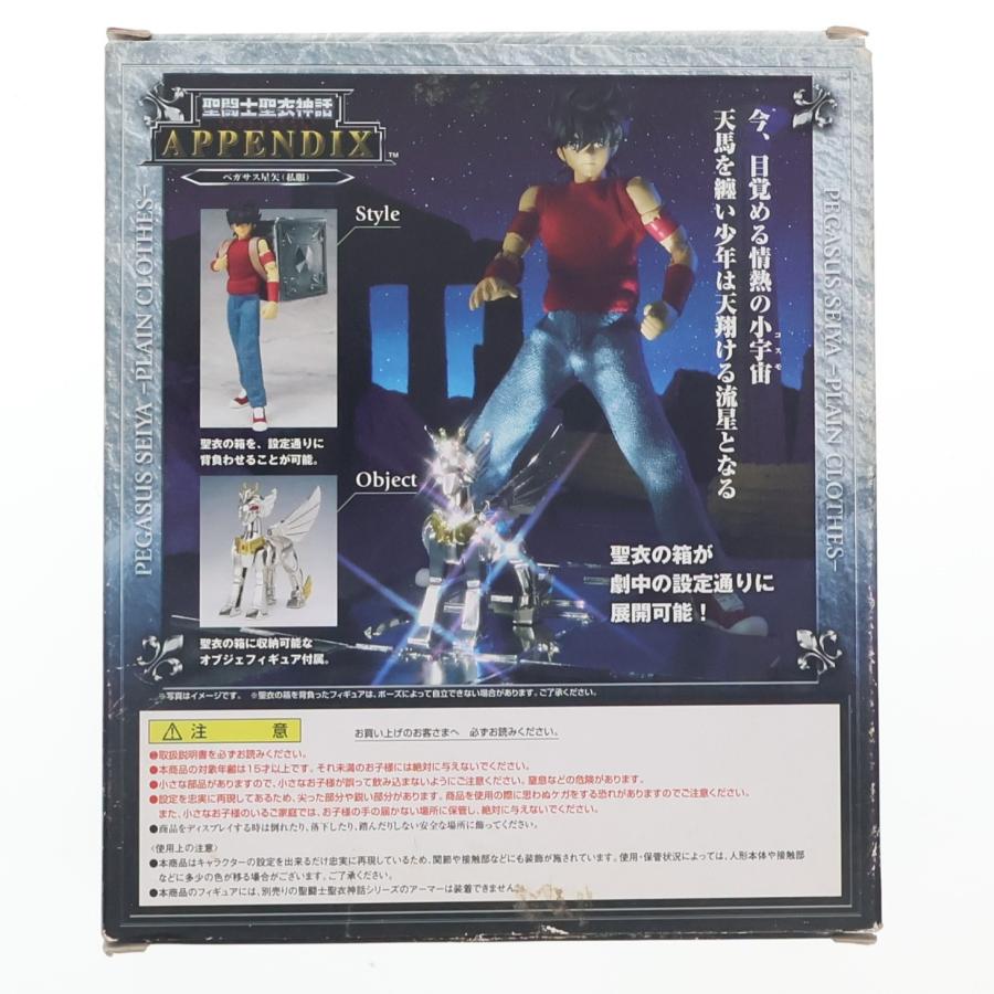 中古即納』{FIG} 聖闘士聖衣神話APPENDIX ペガサス星矢(私服) 聖闘士