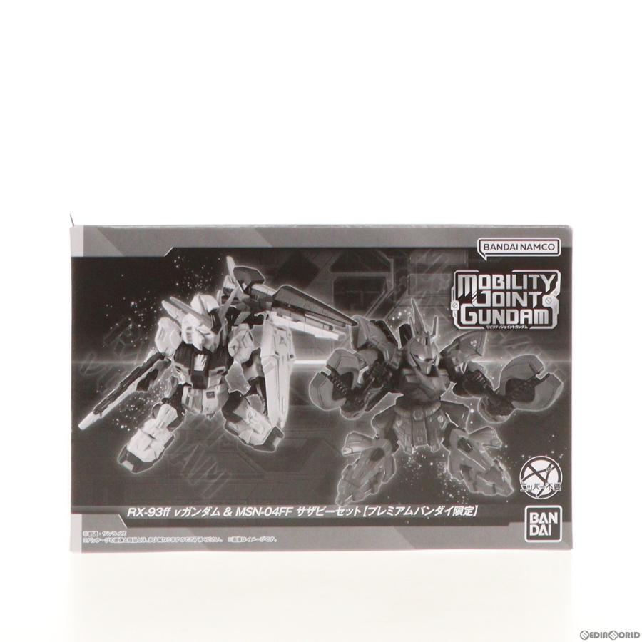 中古即納』{FIG} (食玩) プレミアムバンダイ限定 MOBILITY JOINT