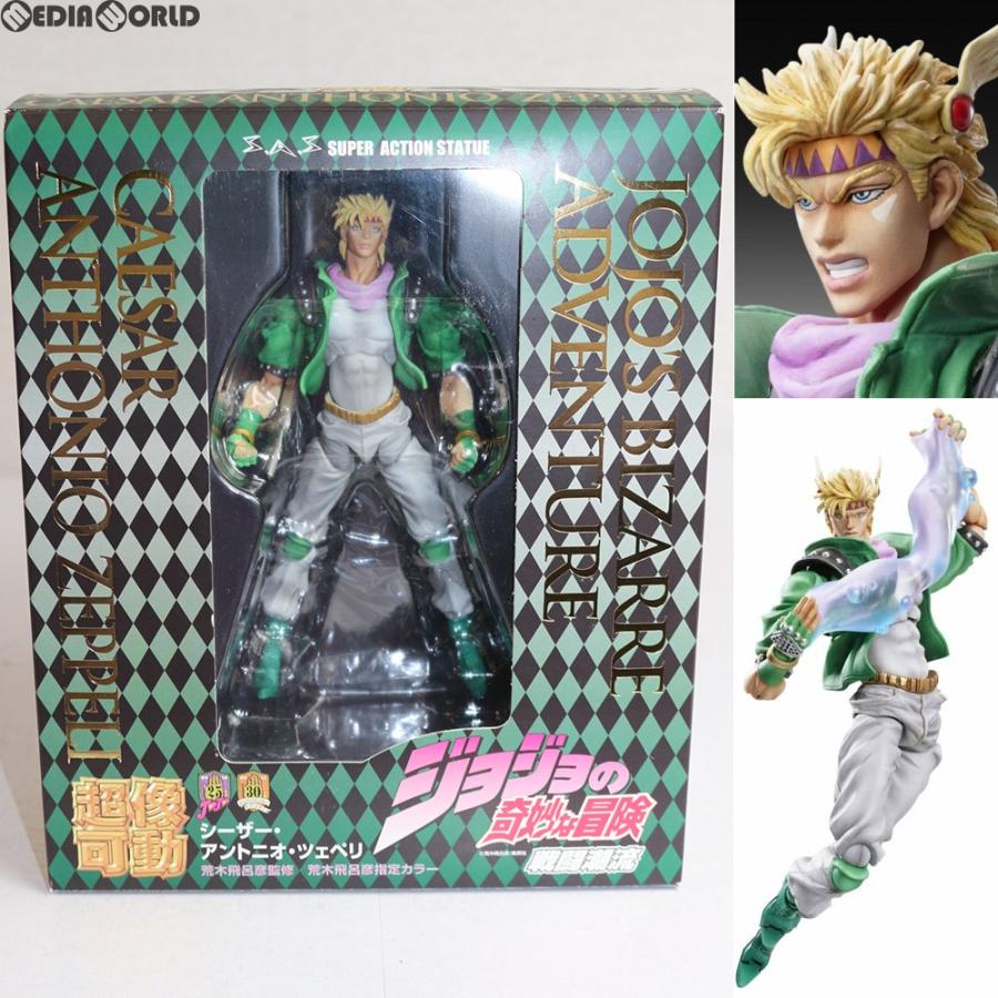 中古即納』{FIG} 超像可動 31.シーザー・アントニオ・ツェペリ(荒木 