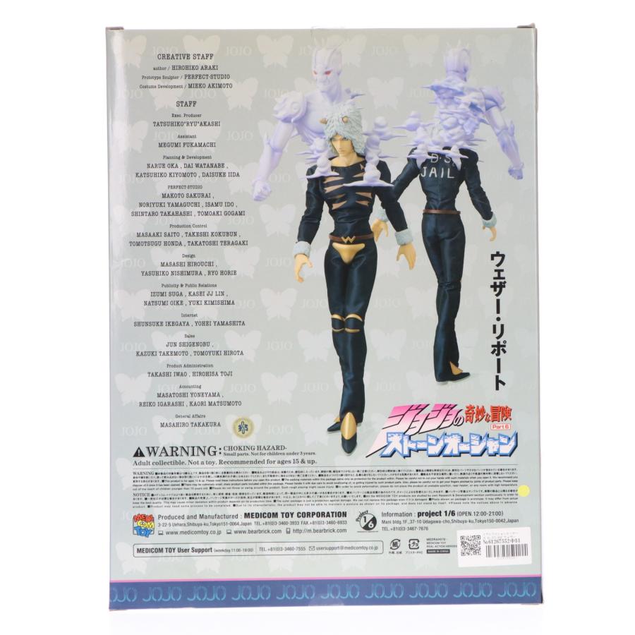 中古即納』{FIG} リアルアクションヒーローズ ウェザー・リポート