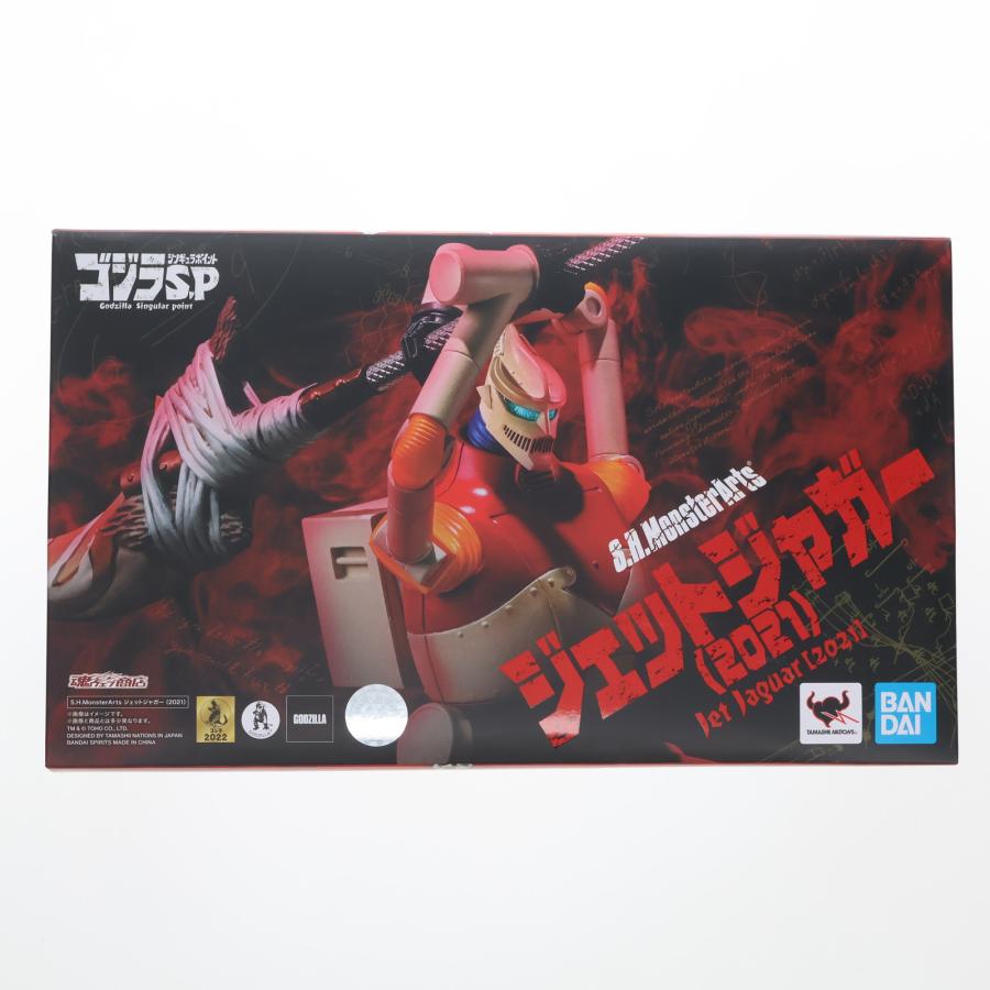 中古即納』{FIG} 魂ウェブ商店限定 S.H.MonsterArts ジェットジャガー