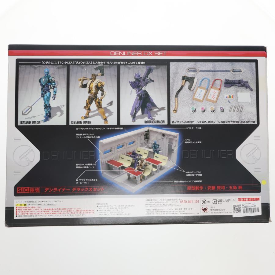 中古即納』{FIG} 魂ウェブ商店限定 S.I.C. 極魂 デンライナーDXセット 