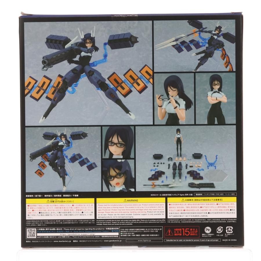 figma 562 百科文嘉【公式ショップ特典付・未開封】アリス・ギア・アイギス マックスファクトリー 『中古即納』{FIG} figma 562 百科文嘉(ももしな