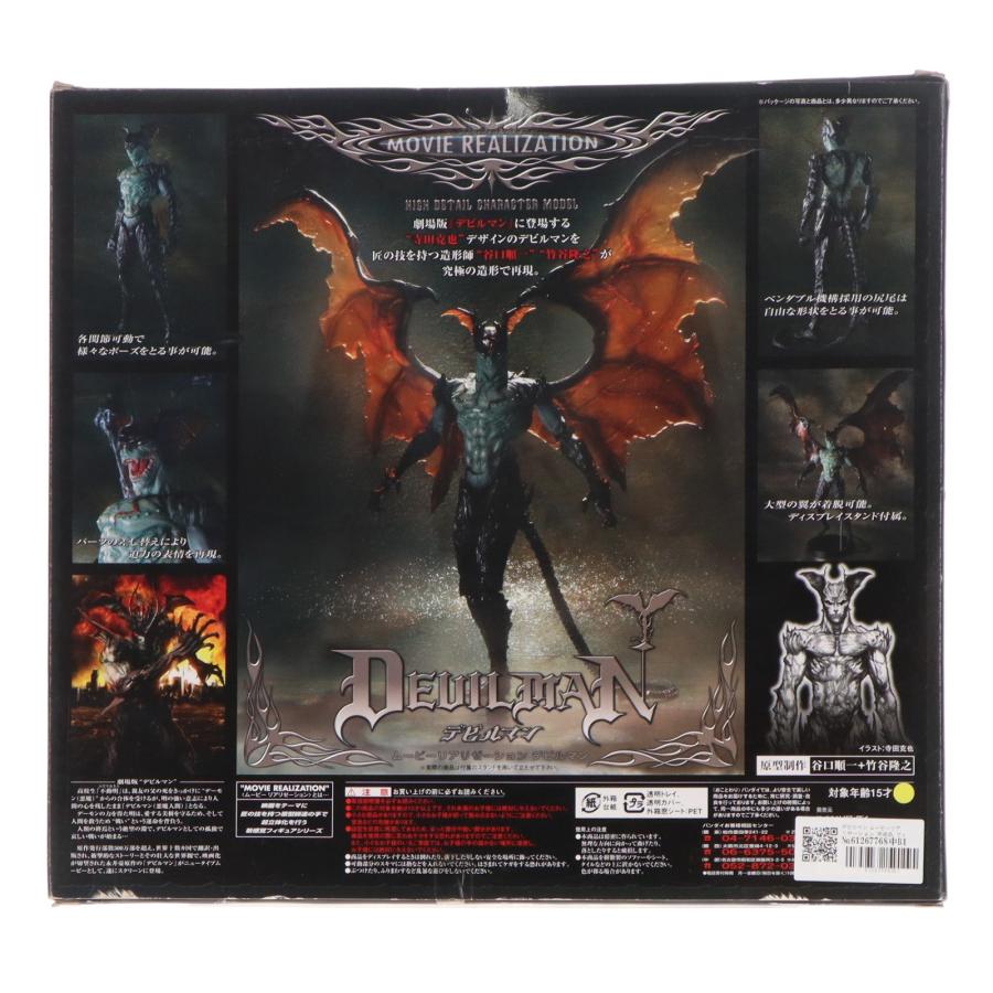 中古即納』{FIG} デビルマン ムービーリアリゼーション 完成品
