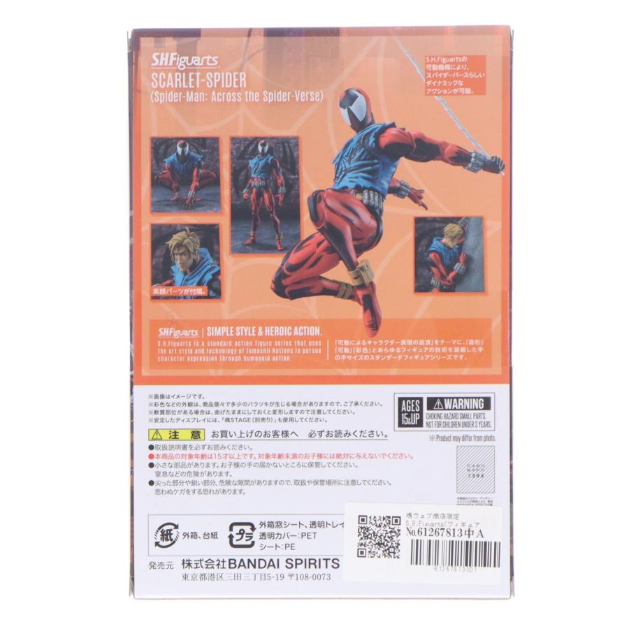 中古即納』{FIG} 魂ウェブ限定 S.H.Figuarts スカーレットスパイダー
