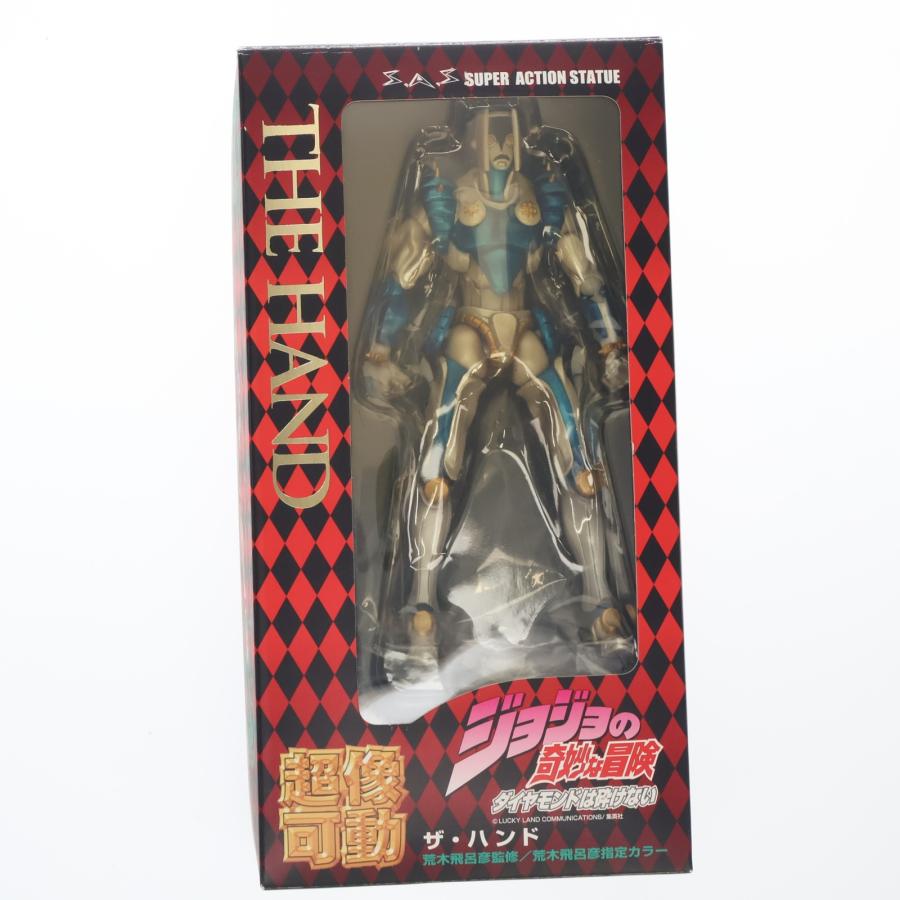 中古即納』{FIG} 超像可動 21.ザ・ハンド(荒木飛呂彦指定カラー