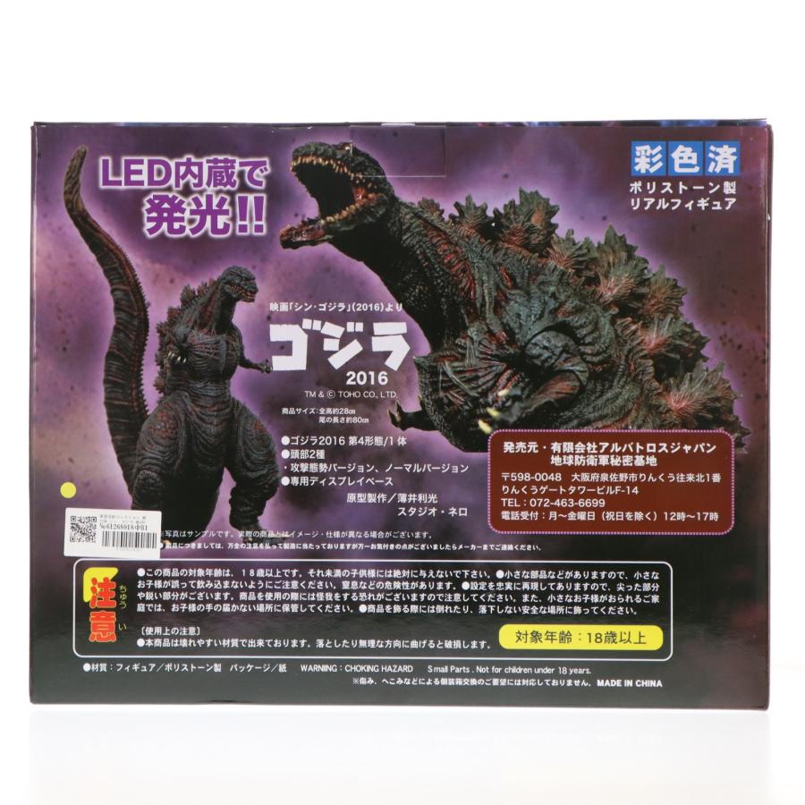 中古即納』{FIG} 東宝怪獣コレクション 第32弾 シン・ゴジラ 第4形態