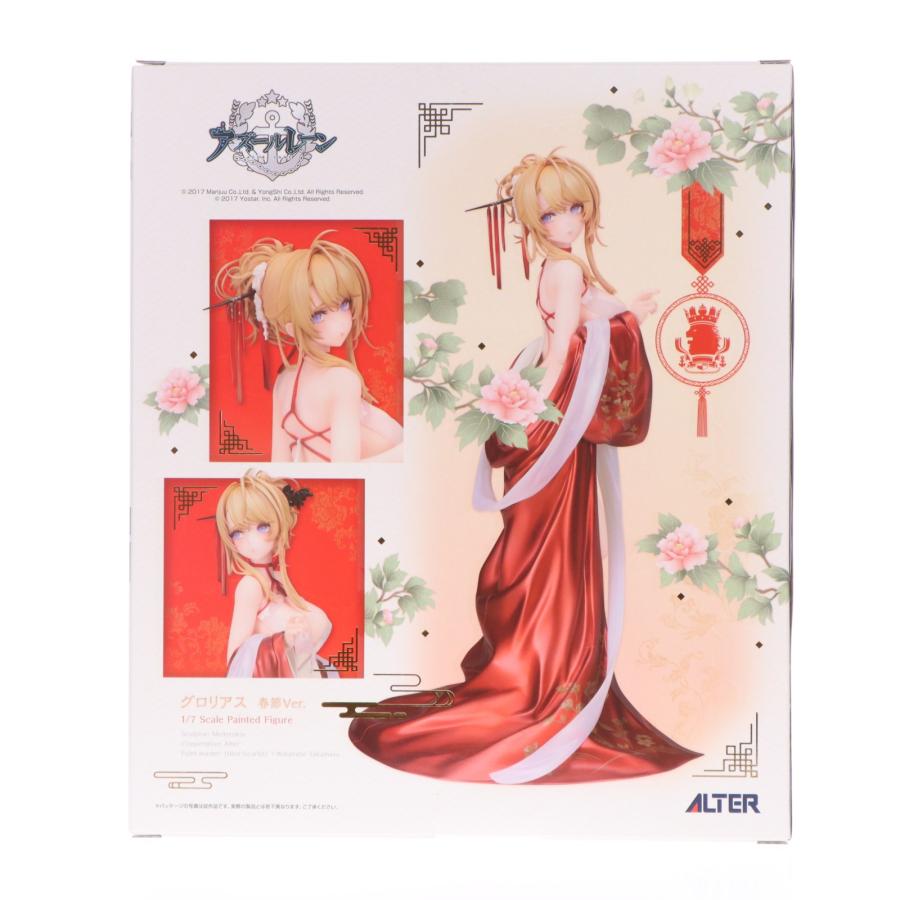 アルター（ALTER） 『中古即納』{FIG} あみあみ限定 グロリアス 春節