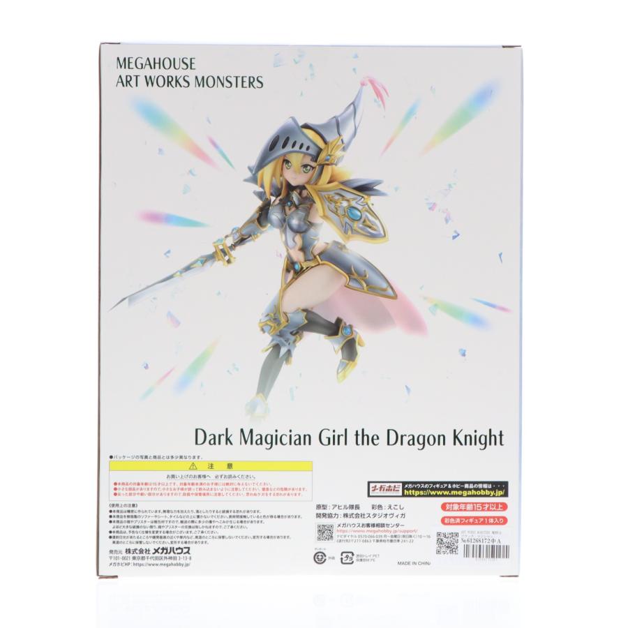 メガハウス 『中古即納』{FIG} ART WORKS MONSTERS 竜騎士ブラック