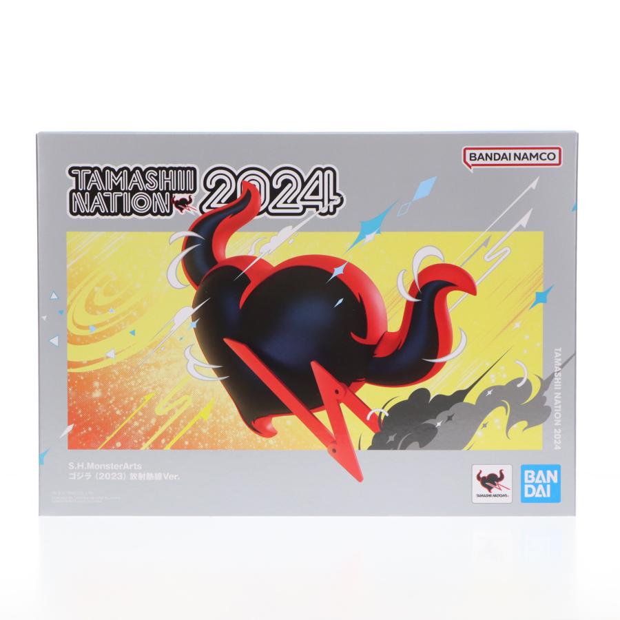 中古即納』{FIG} S.H.MonsterArts ゴジラ(2023) 放射熱線Ver. ゴジラ