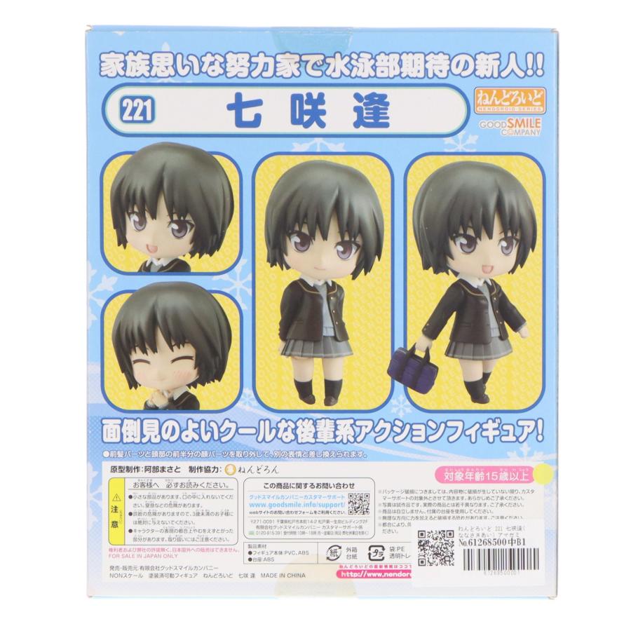 新品　未開封　ねんどろいど アマガミSS 七咲逢 221 グッドスマイルカンパニー 『中古即納』{FIG} ねんどろいど 221 七咲逢