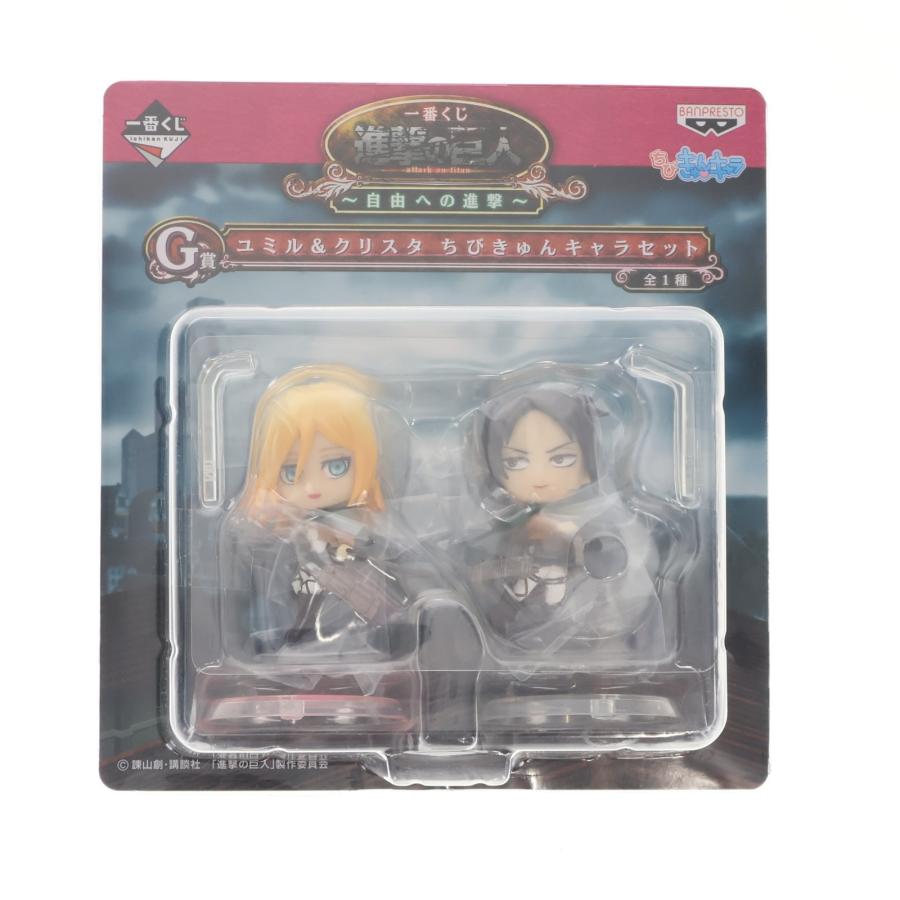 中古即納』{FIG} G賞 ユミル&クリスタ ちびきゅんキャラセット 一番 