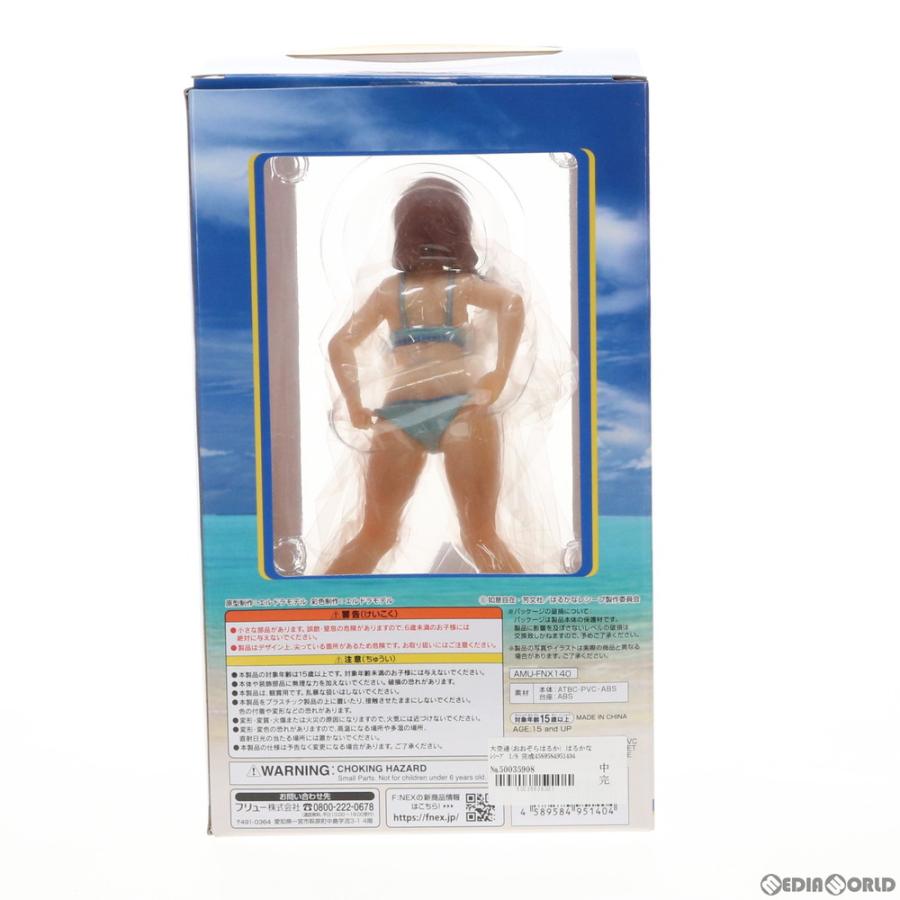 フリュー 『中古即納』{FIG} 大空遥(おおぞらはるか) はるかなレシーブ