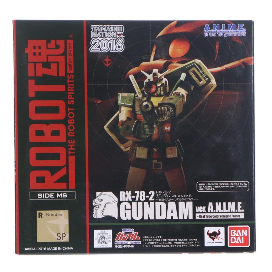 中古即納』{FIG} ROBOT魂 RX-78-2 ガンダム ver. A.N.I.M.E. 〜劇場