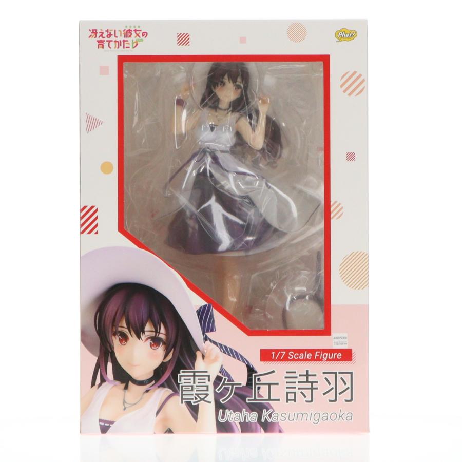 中古即納』{FIG} 霞ヶ丘詩羽(かすみがおかうたは) 冴えない彼女の育て