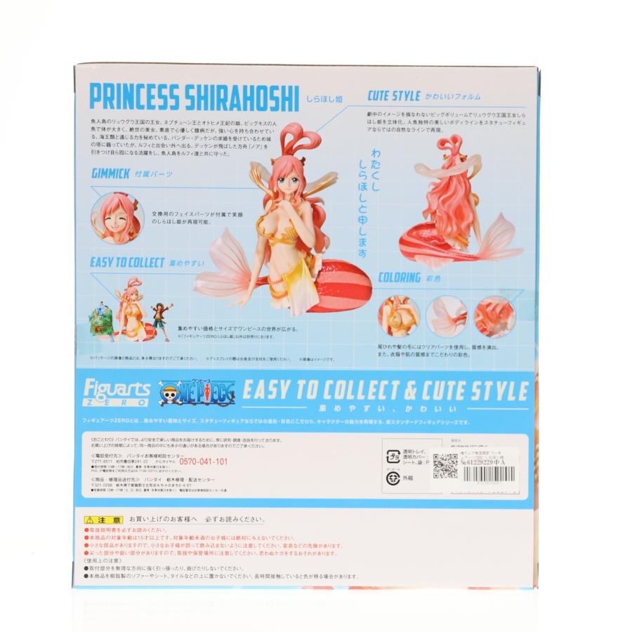 中古即納』{FIG} 魂ウェブ商店限定 フィギュアーツZERO しらほし姫 ONE