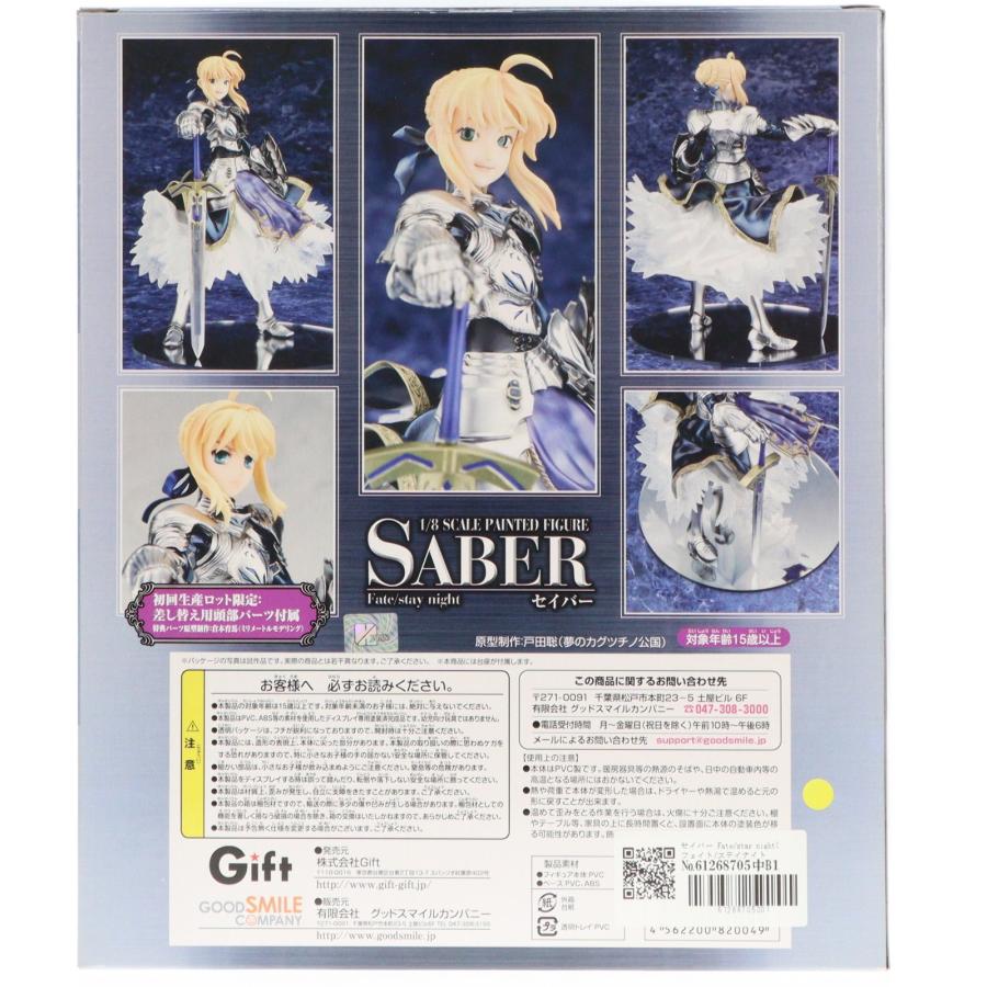中古即納』{FIG} セイバー Fate/stay night(フェイト/ステイナイト) 1