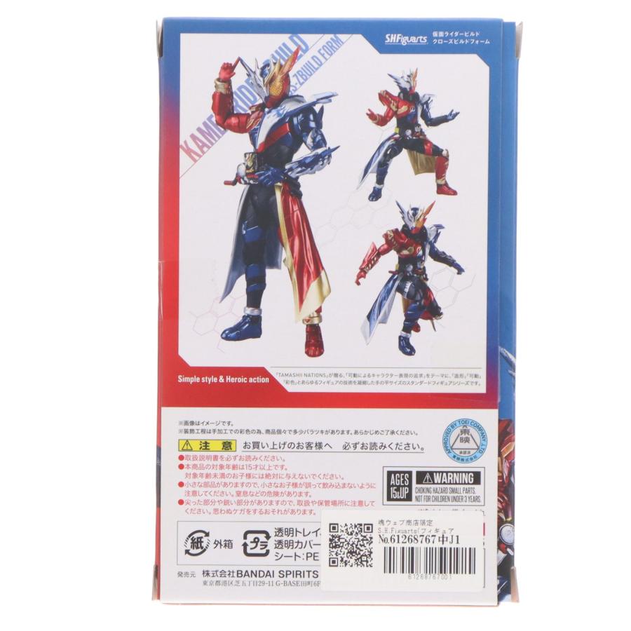 中古即納』{FIG} 魂ウェブ商店限定 S.H.Figuarts(フィギュアーツ) 仮面