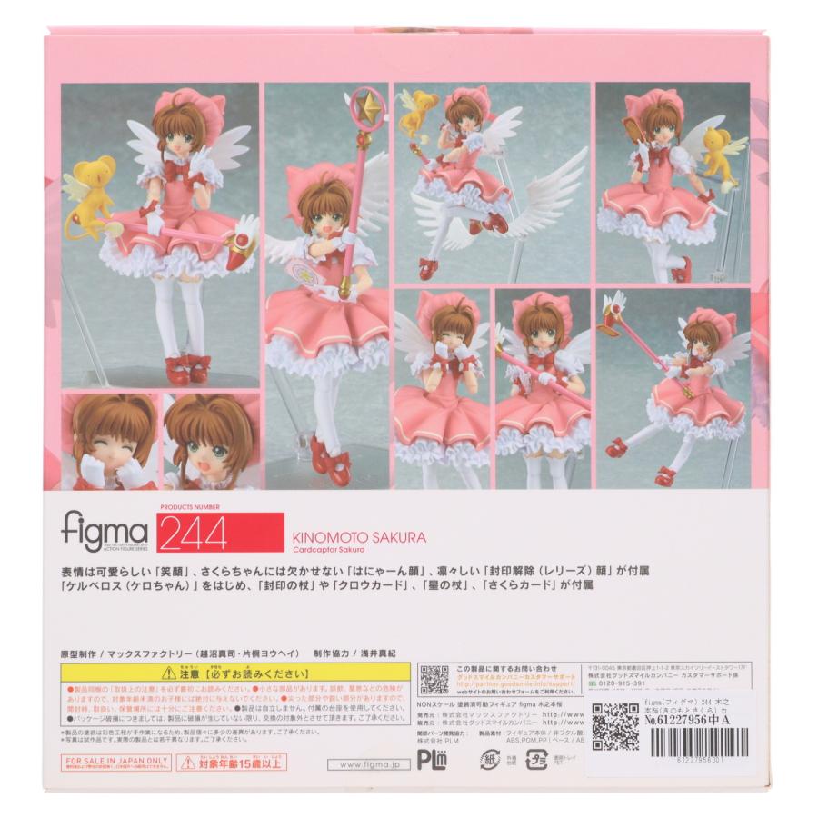 マックスファクトリー 『中古即納』{FIG} figma(フィグマ) 244 木之本