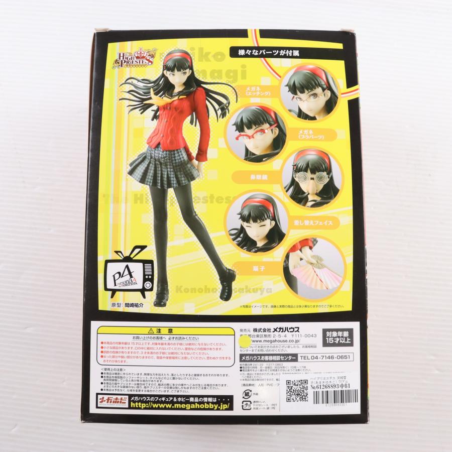メガハウス 『中古即納』{FIG} ハイプリエステス 天城雪子(あまぎ
