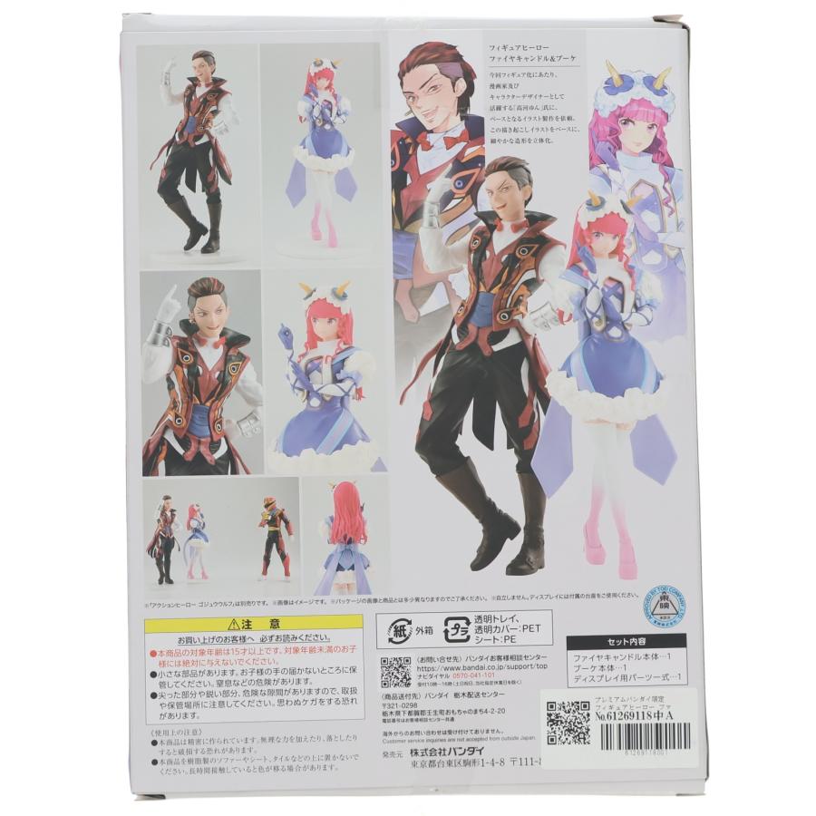 中古即納』{FIG} プレミアムバンダイ限定 フィギュアヒーロー ファイヤ