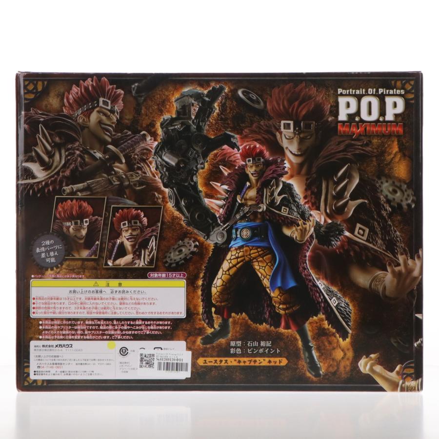 メガハウス 『中古即納』{FIG} Portrait.Of.Pirates P.O.P NEO-MAXIMUM