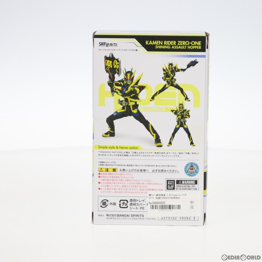 中古即納』{FIG} 魂ウェブ商店限定 S.H.Figuarts 仮面ライダーゼロワン