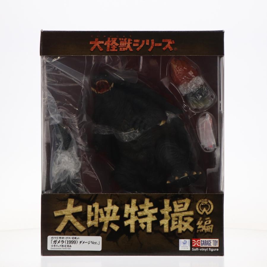 【未展示】限定 大怪獣シリーズ 大映特撮編 ガメラ(1999) ダメージVer. 中古即納』{FIG} 大怪獣シリーズ 大映特撮編 ガメラ(1999) ダメージVer