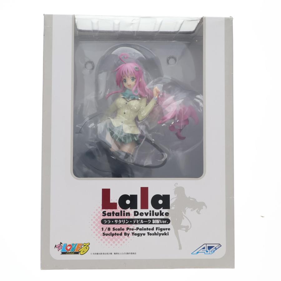 中古即納』{FIG} ララ・サタリン・デビルーク 制服Ver. To LOVEる 