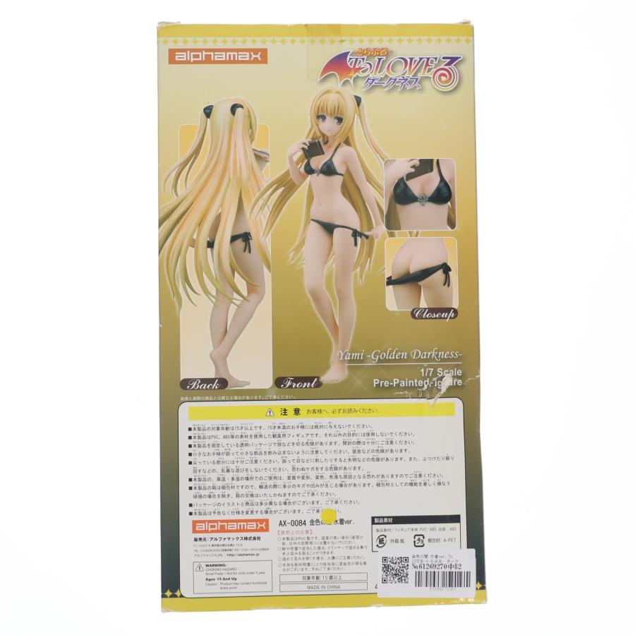 中古即納』{FIG} 金色の闇 水着ver. To LOVEる-とらぶる- ダークネス 1