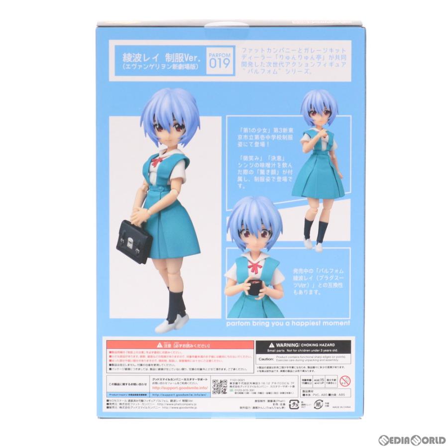 中古即納』{FIG} パルフォムR! 綾波レイ 制服Ver. ヱヴァンゲリヲン新 